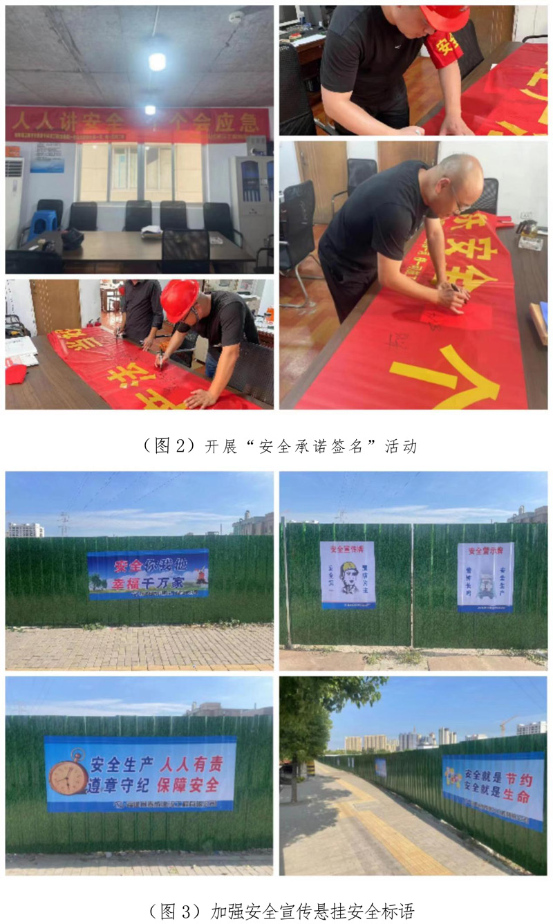 2024奥门原料8808苍南县江南垟平原骨干排涝工程项目部安全生产月活动-2.jpg
